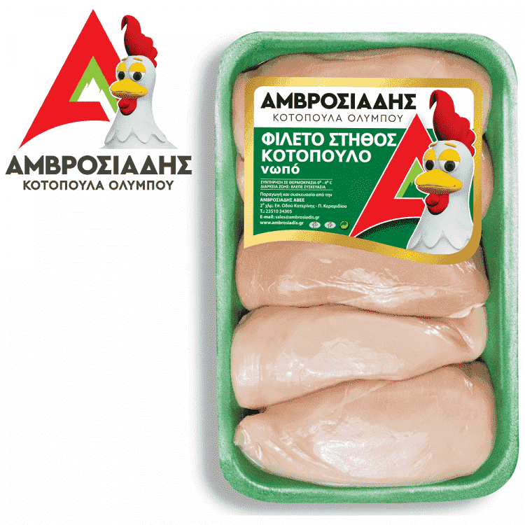 Αμβροσιάδης Φιλέτο Στήθος Κοτόπουλο Ελληνικό Συσκευασμένο 700gr