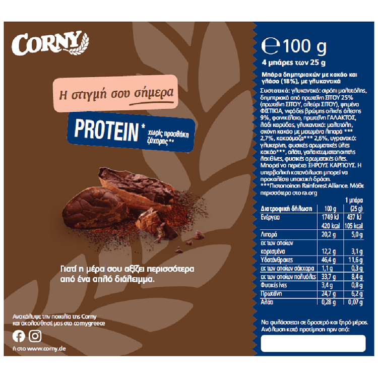 Corny Protein Bars Cocoa 25gr 4τεμ