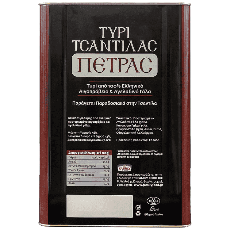 Πέτρας Τυρί Τσαντίλας Δοχείο Τιμή Κιλού