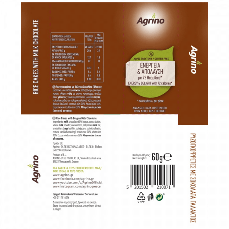 Agrino Ρυζογκοφρέτες Με Σοκολάτα Γάλακτος 60gr