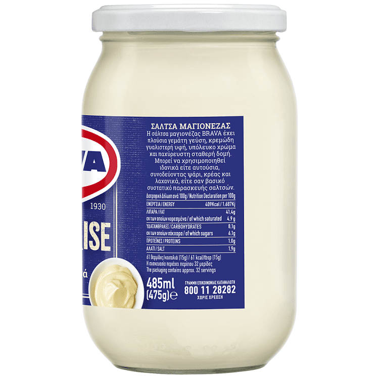 Brava Μαγιονέζα Γυάλινο Βάζο 485ml
