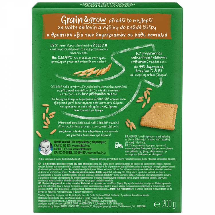 Gerber Organic Βρεφικά Δημητριακά Σιτάρι Βρώμη Μπισκότο Bio 200gr