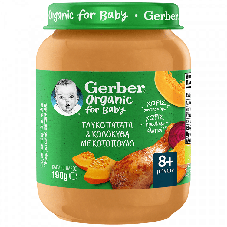 Gerber Organic Κοτόπουλο Γλυκοπατάτα Κολοκύθα Bio 190gr