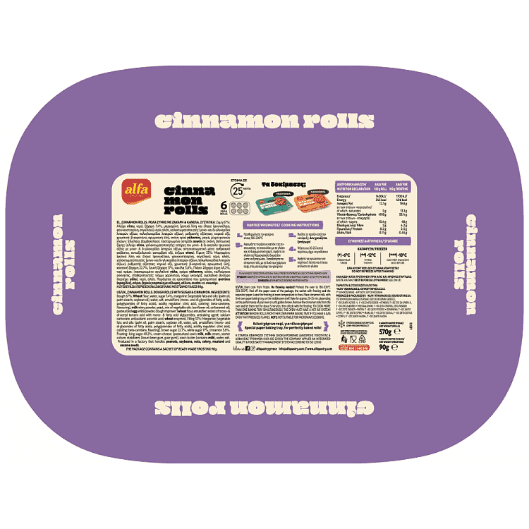 Alfa Cinnamon Rolls Κανέλα & Ζάχαρη Κατεψυγμένα 6τεμ 570gr