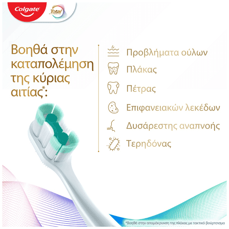 Colgate Οδοντόβουρτσα Total Action Prevention