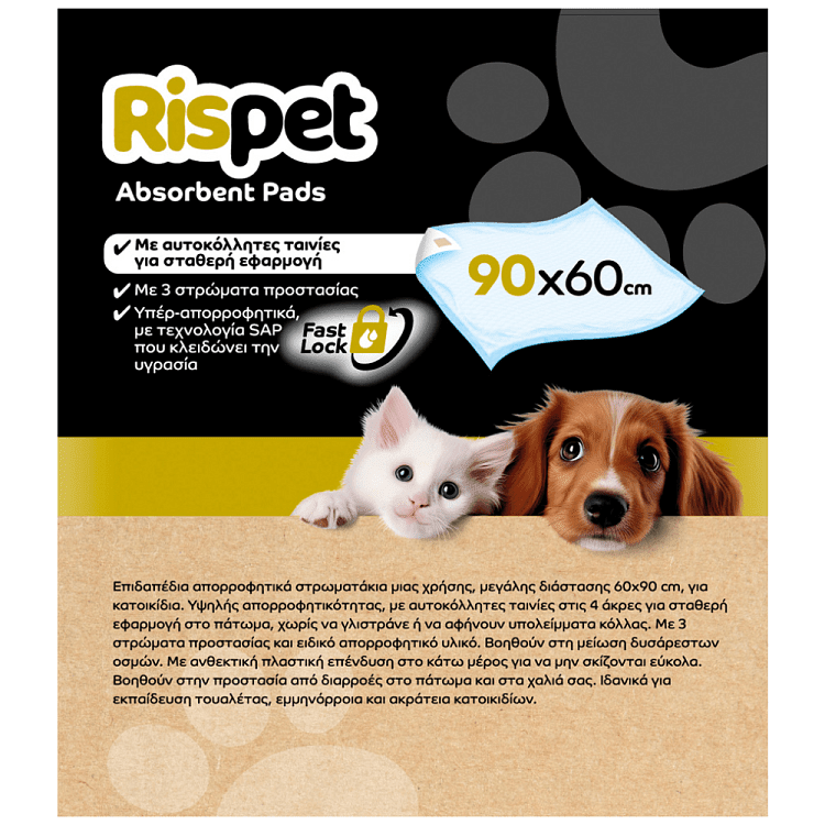 ΜΕΓΑ Επιδαπέδιο Στρώμα Κατοικιδίων Rispet 60x90cm 14τεμ