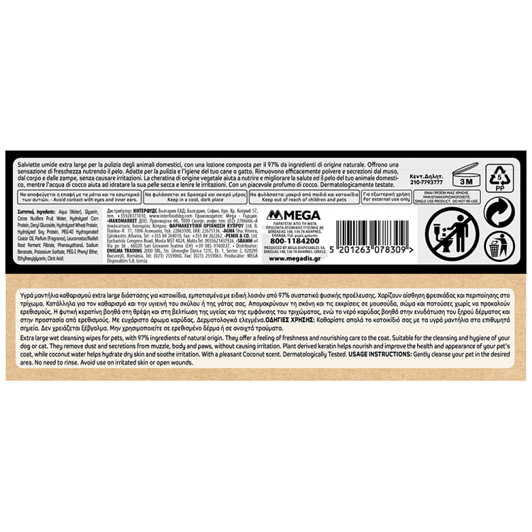 ΜΕΓΑ Υγρά Μαντηλάκια Κατοικιδίων Rispet Coconut & Keratin 54τεμ
