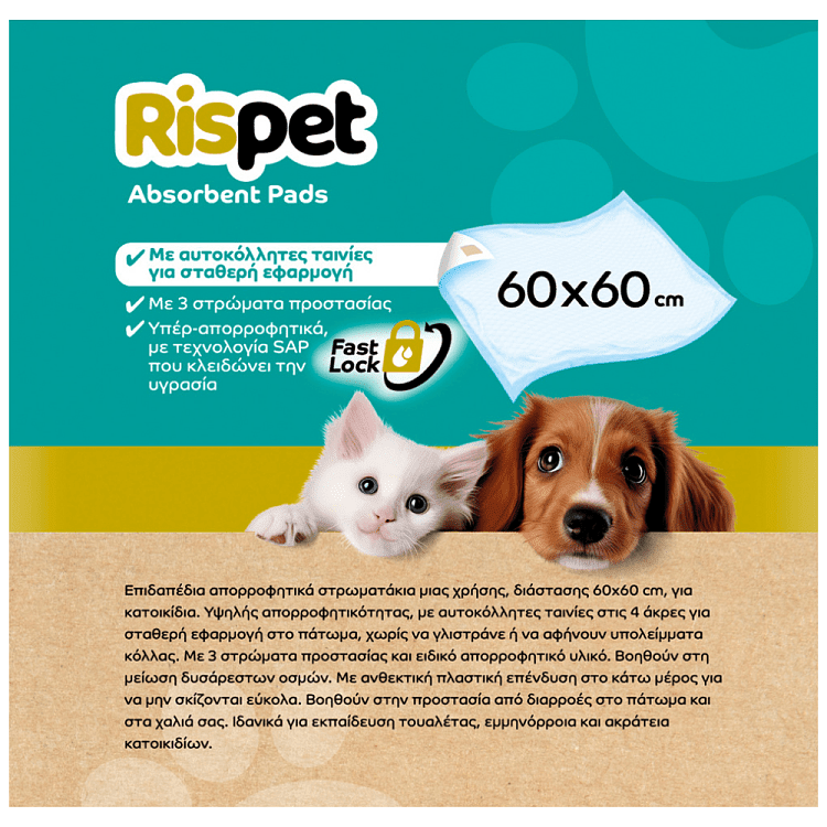 ΜΕΓΑ Επιδαπέδιο Στρώμα Κατοικιδίων Rispet 60x60cm 14τεμ