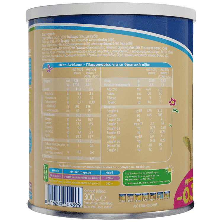 ΝΟΥΝΟΥ Μπισκοτόκρεμα 300gr