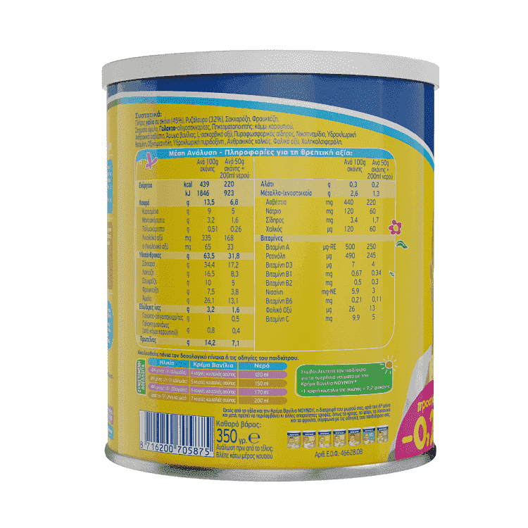 ΝΟΥΝΟΥ Κρέμα Βανίλια 350gr