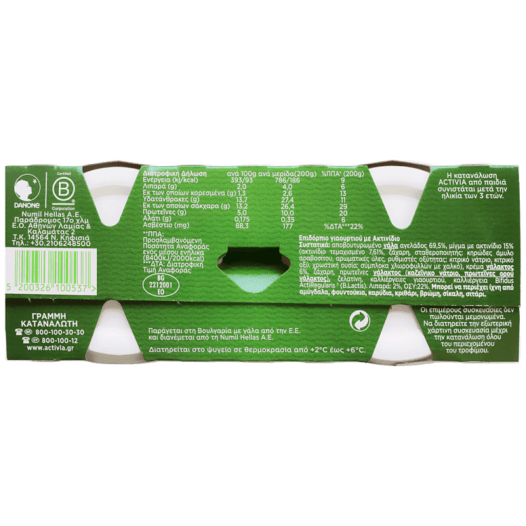 Activia Ακτινίδιο 2x200gr
