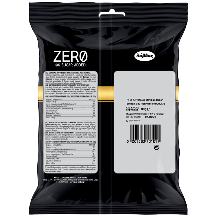 Zero Καραμέλες Βουτύρου & Με Γέμιση Σοκολάτας 80gr