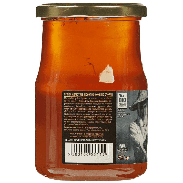 Ελληνικό Μέλι Με Κόκκινο Σαφράν 720gr