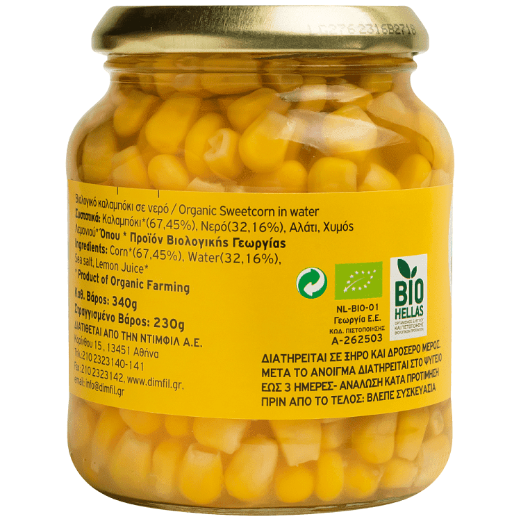 Biofarma Καλαμπόκι Γλυκό Βιολογικό 340gr