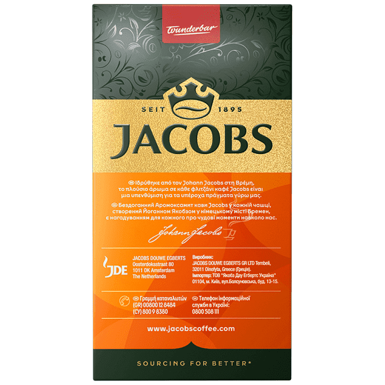 JACOBS Καφές Φίλτρου Καραμέλα 250gr
