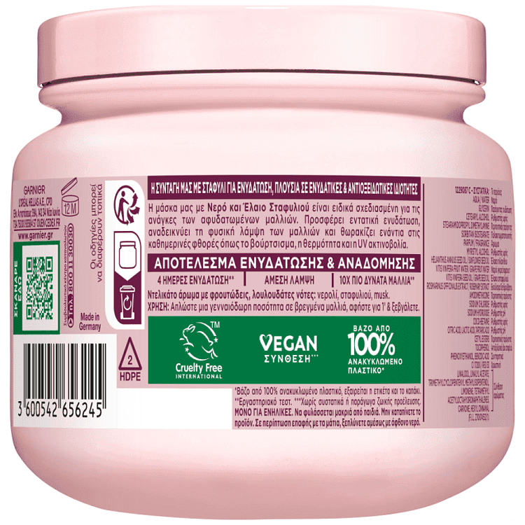 Botanic Therapy Μάσκα Grape Μoisture 340ml
