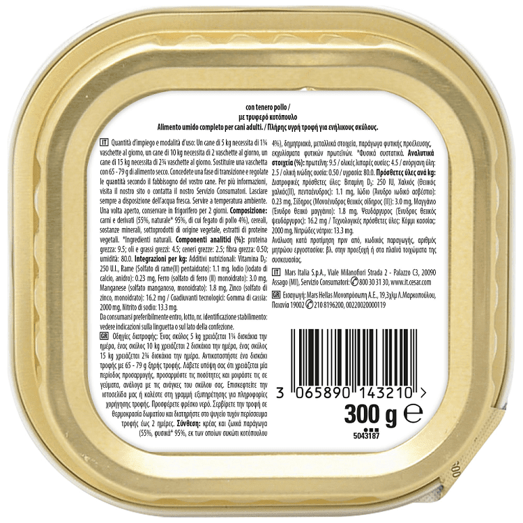Cesar Δισκάκι Σκύλου Κοτόπουλο 300gr