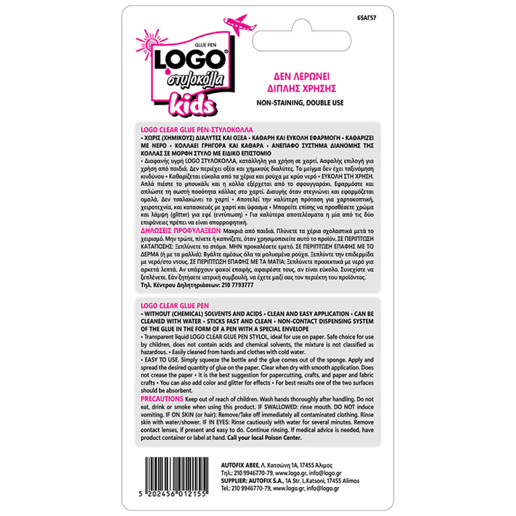 Logo Στυλόκολλα 50 CC Blister