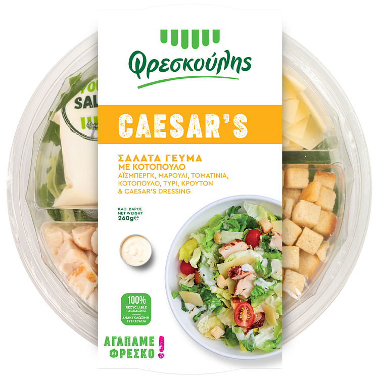 Φρεσκούλης Σαλάτα Γεύμα Caesar's 260gr