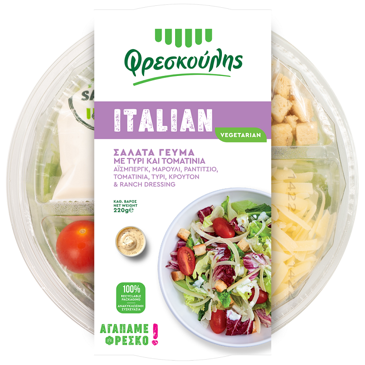 Φρεσκούλης Σαλάτα Γεύμα Italian 220gr