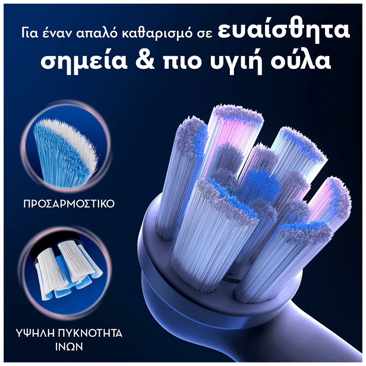 Oral b Io Ultimate Clean Κεφαλές Βουρτσίσματος 2τεμ
