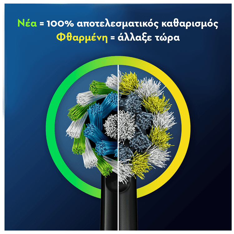 Oral b Ανταλλακτικά Cross Action 4τεμ