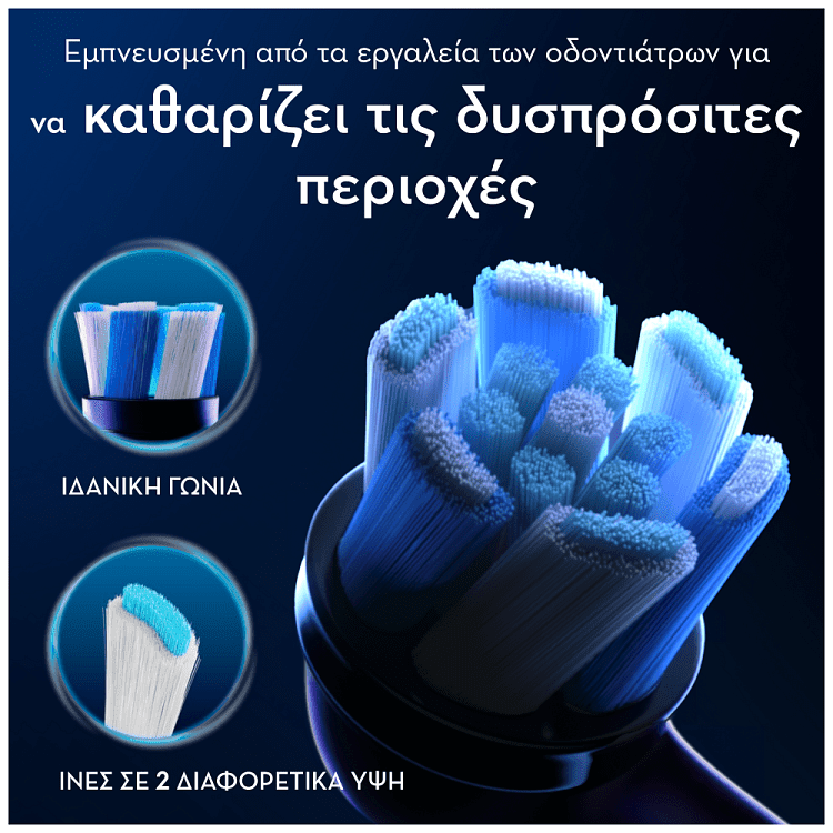 Oral-B IO Ultimate Clean Black Ανταλλακτικά