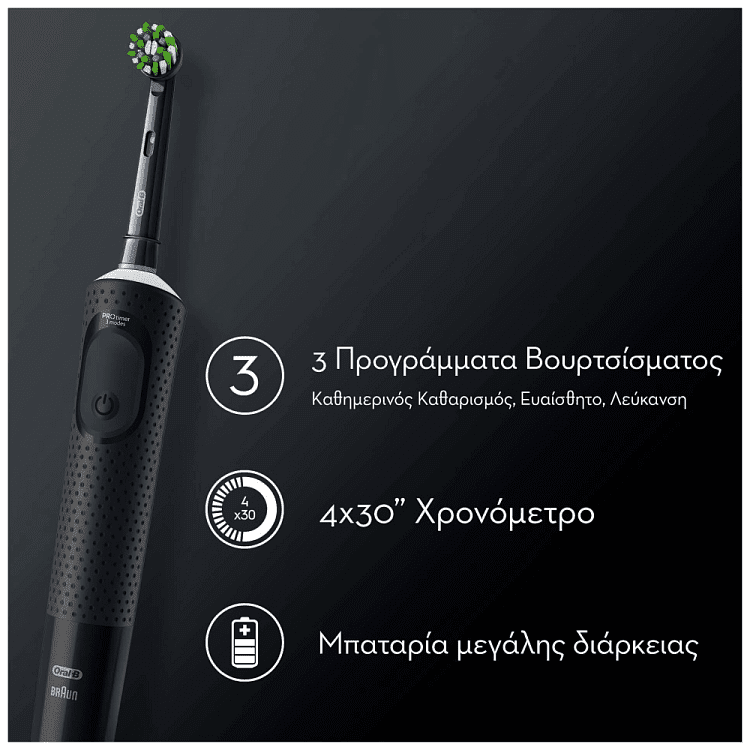 Oral B Pro Vitality Επαναφορτιζόμενη Οδοντόβουρτσα White Hbox