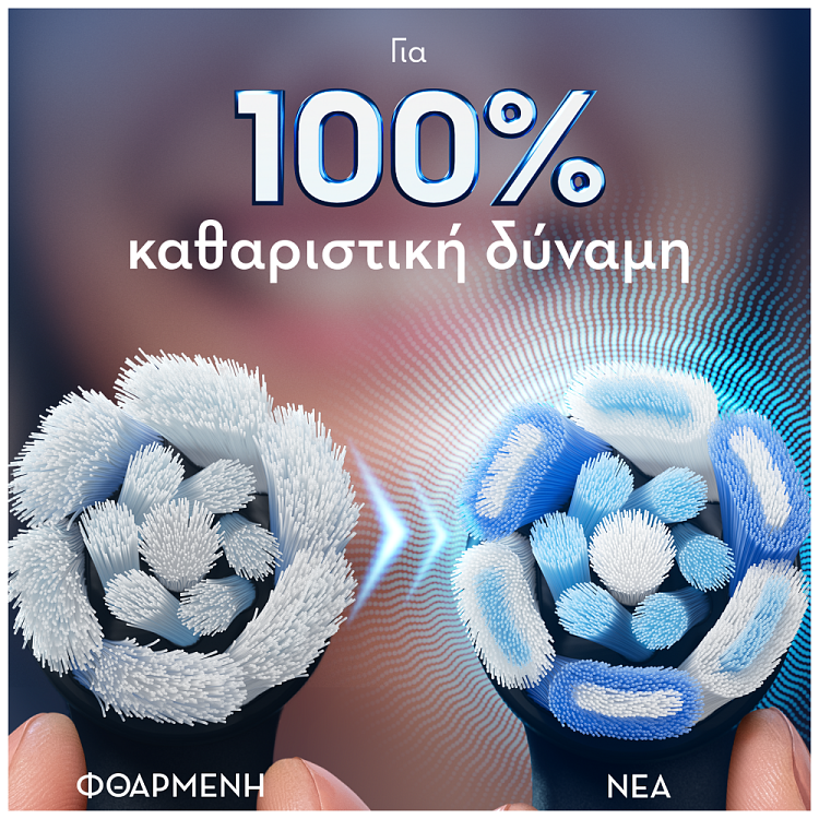 Oral-B IO Ultimate Clean Black Ανταλλακτικά