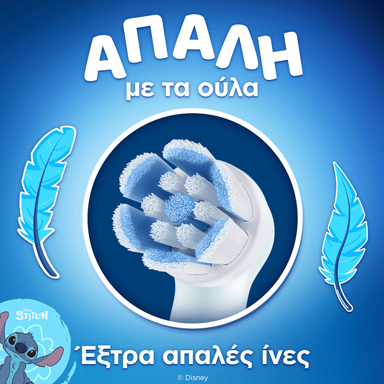 Oral b Ανταλλακτικό Ιο Gent Care Stich 4τεμ