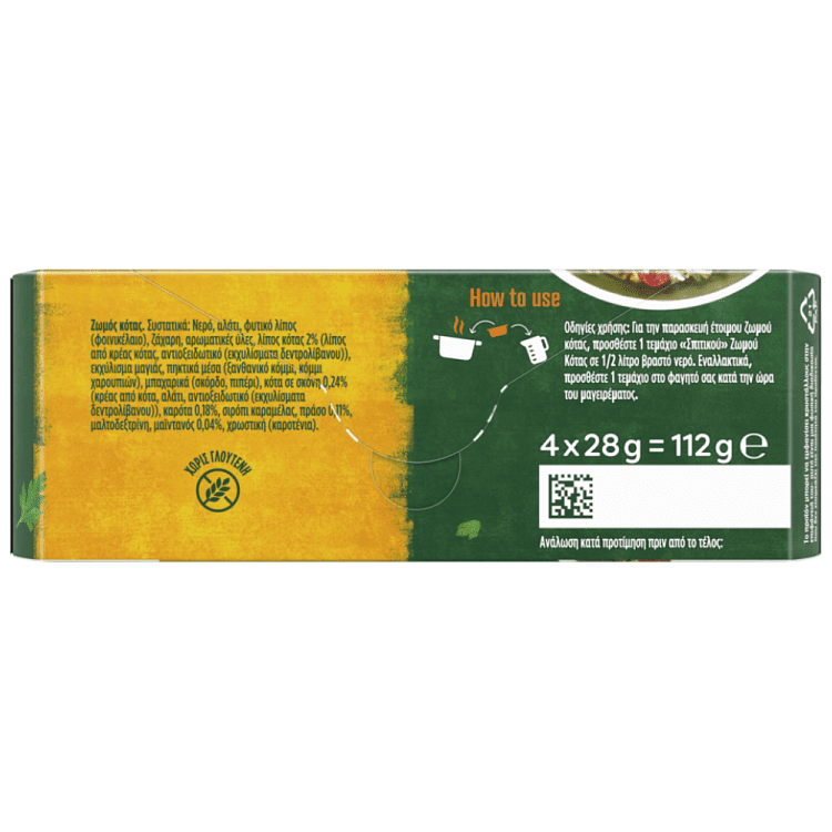 Knorr Σπιτικός Ζωμός Κότας Xωρίς Γλουτένη 4x28kg