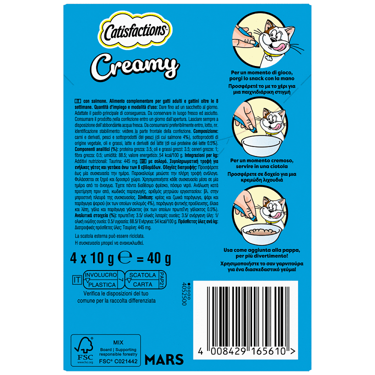 Catisfactions Creamy Με Σολομώ 40gr