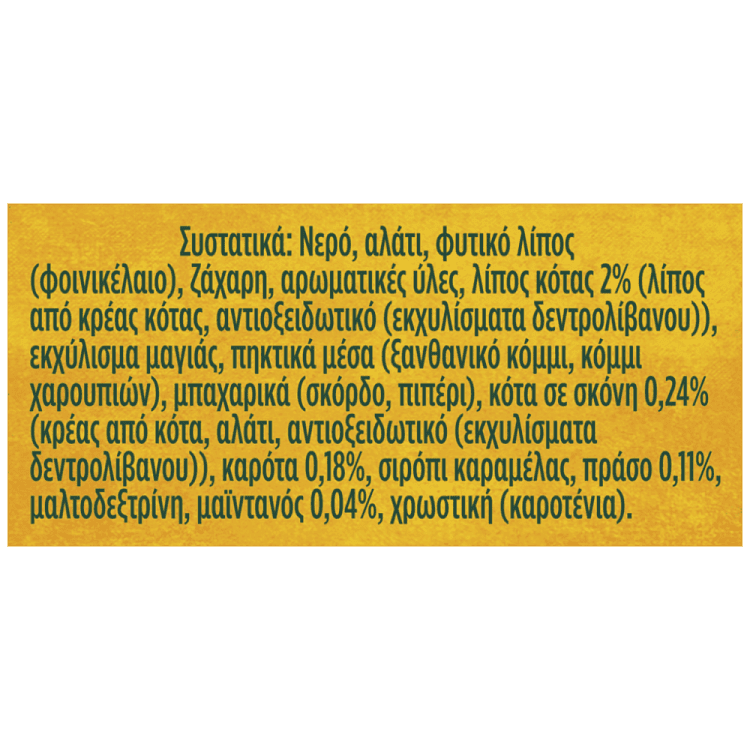 Knorr Σπιτικός Ζωμός Κότας Xωρίς Γλουτένη 4x28kg