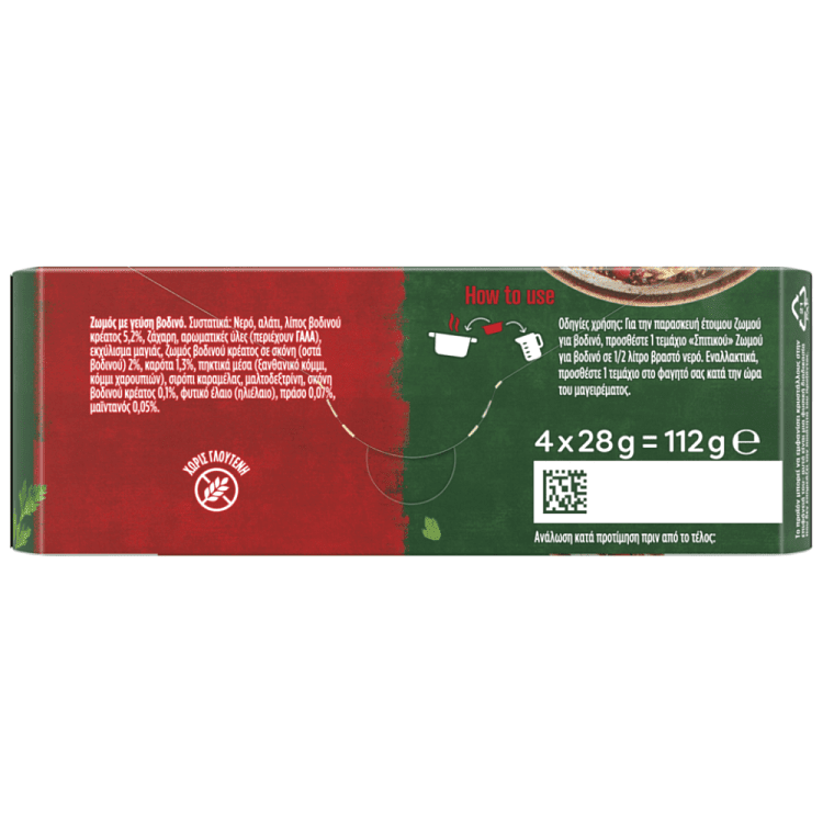 Knorr Σπιτικός Ζωμός Βοδινού Χωρίς Γλουτένη 28gr 4τεμ