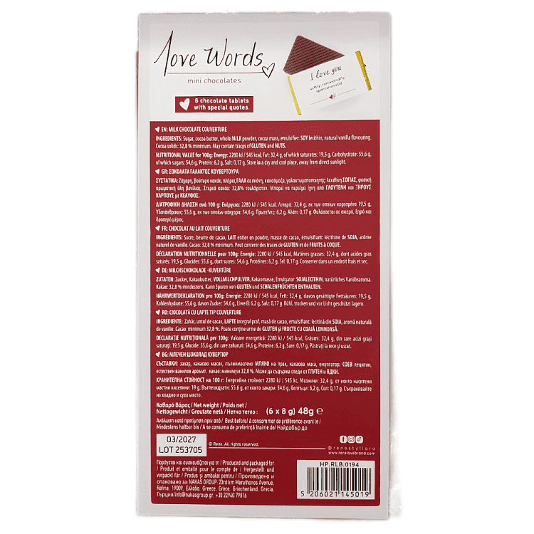 Rene Σοκολατάκι Love Words Σ'Αγαπάω 48gr