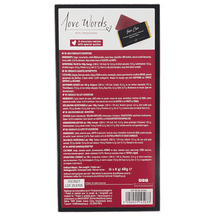 Rene Σοκολατάκι Love Words Να Προσέχεις 48gr