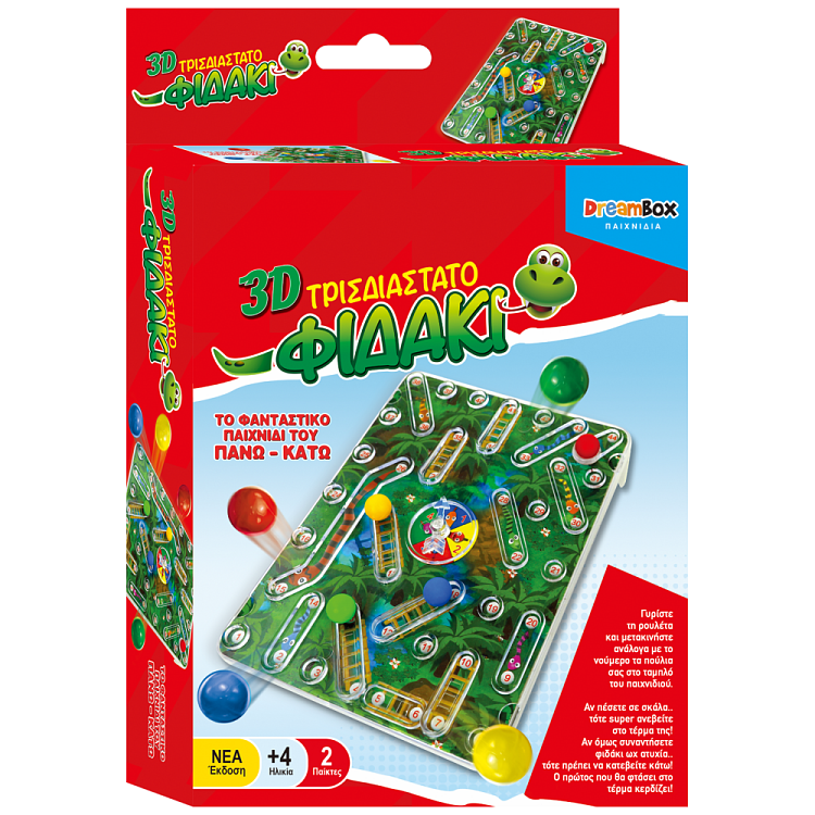 Dreambox Επιτραπέζια Ταξιδιού Διάφορα