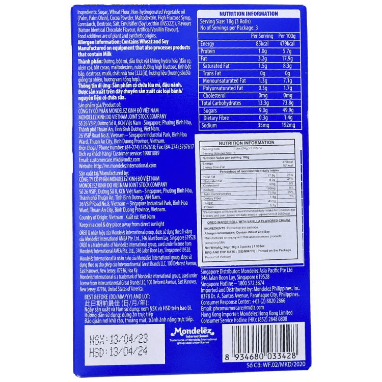 Oreo Waffer Roll Βανίλια 54gr