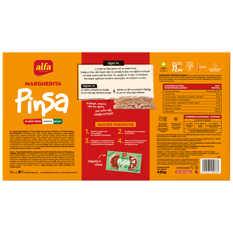 Alfa Pinsa Margherita Κατεψυγμένη 430gr