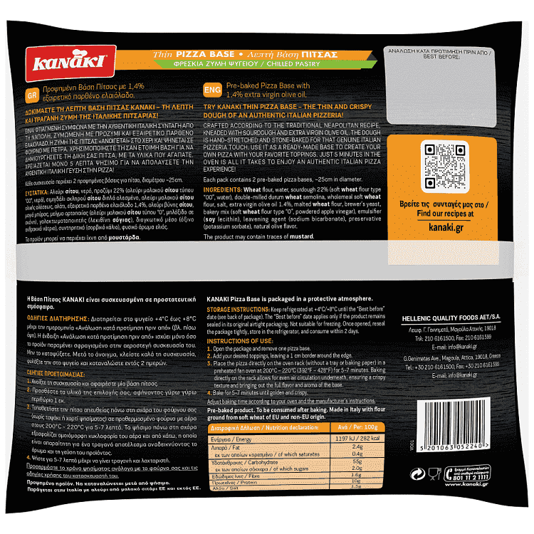 Κανάκι Φρέσκια Λεπτή Βάση Πίτσας 2τεμ 300gr