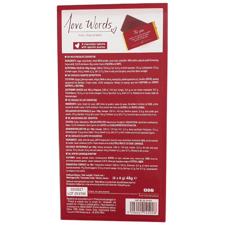 Rene Σοκολατάκι Love Words Για Εσένα 48gr