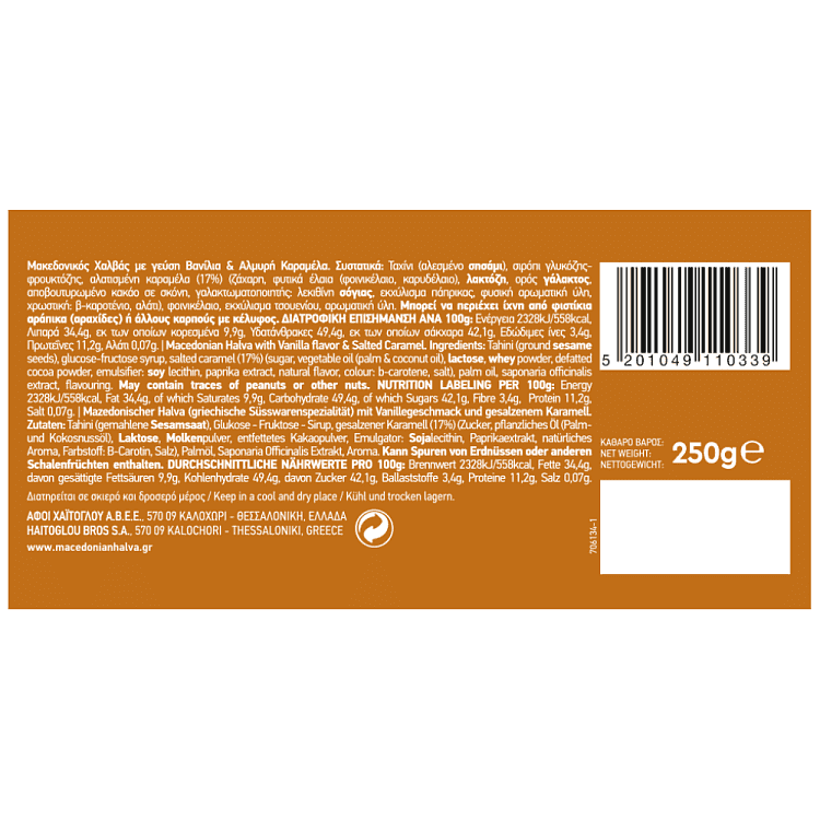 Μακεδονικός Χαλβάς Με Βανίλια & Καραμέλα 250gr