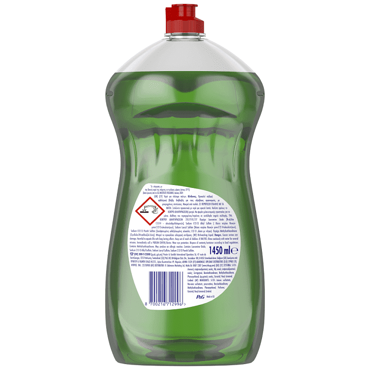 Fairy Ultra Υγρό Πιάτων 1,45L