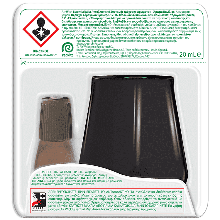 Airwick Essential Αρωματικό Χώρου Vanilla & Brown Sugar 20ml