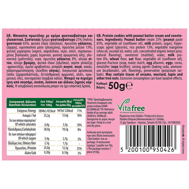 Vitafree Μπισκότα Protein Με Γέμιση Φυστίκι 50gr
