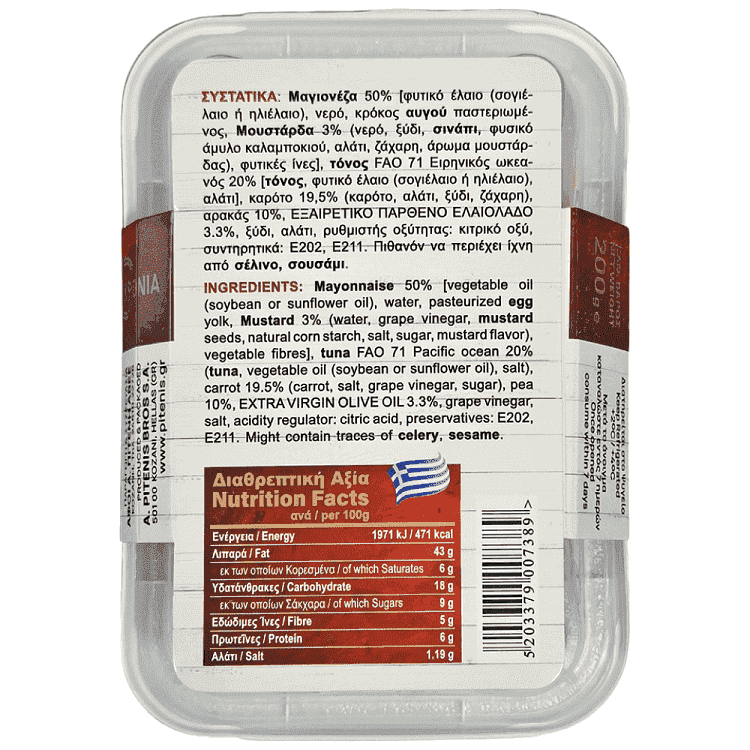 Πιτένης Τονοσαλάτα 200gr