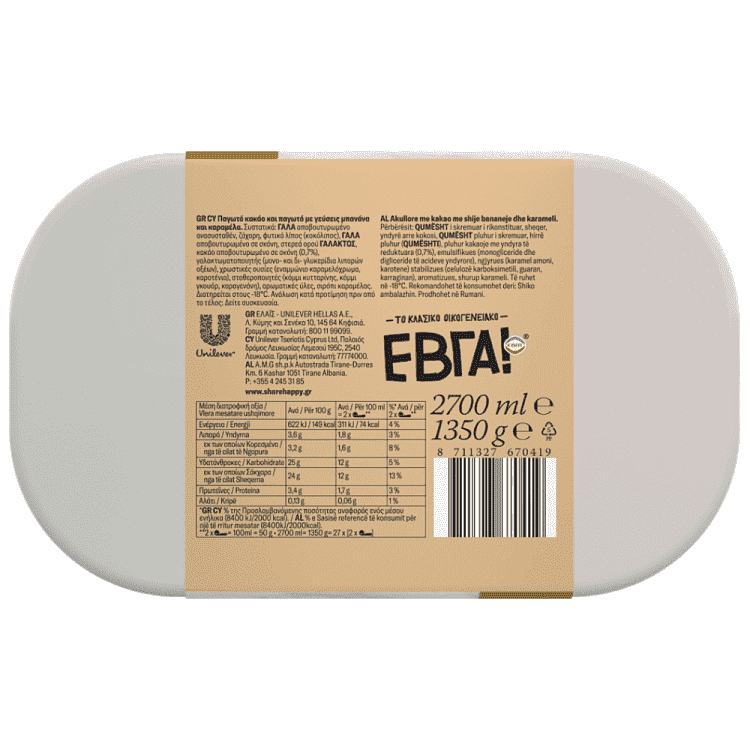 Έβγα Παγωτό Μπισκότο Κακάο Καραμέλα 1350gr 2700ml