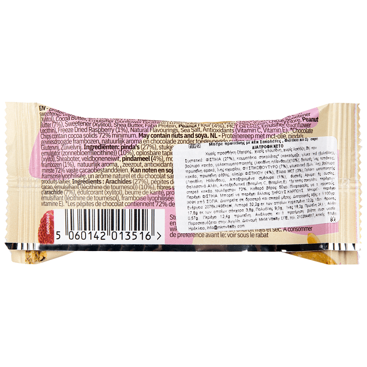 Pulsin Μπάρα Keto Σοκολάτα Φιστίκι & Rasberry Χωρίς Γλουτένη 50gr