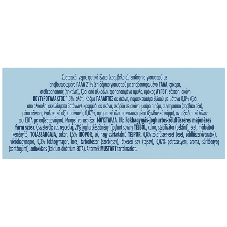 Hellmann's Σάλτσα Ranch Cool 245ml