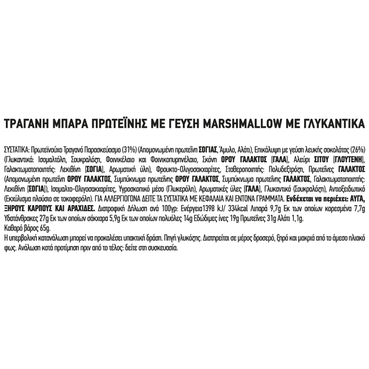 ON Μπάρα Πρωτεΐνης Marsmallow Crunch 65gr
